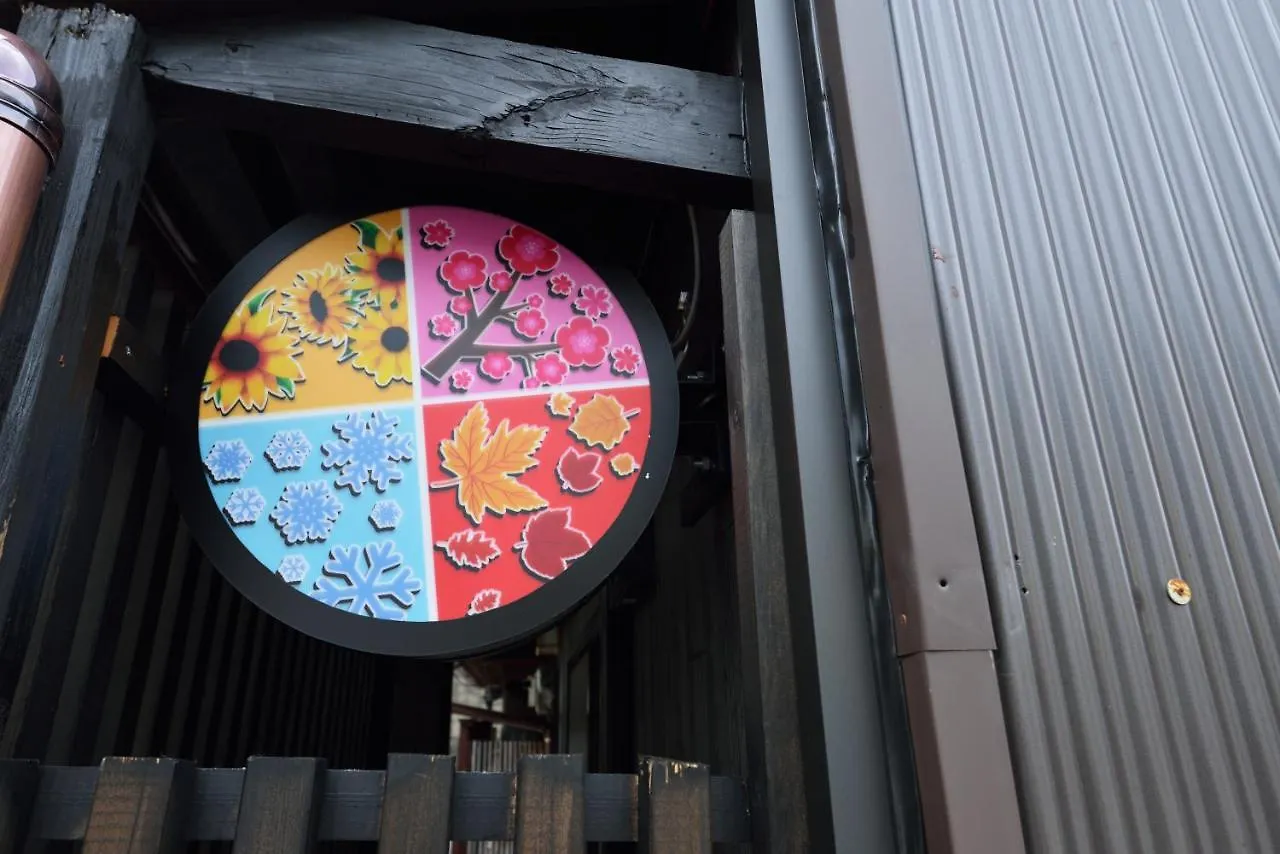 Guest house Shiki Tofukuji Hotel Kyoto