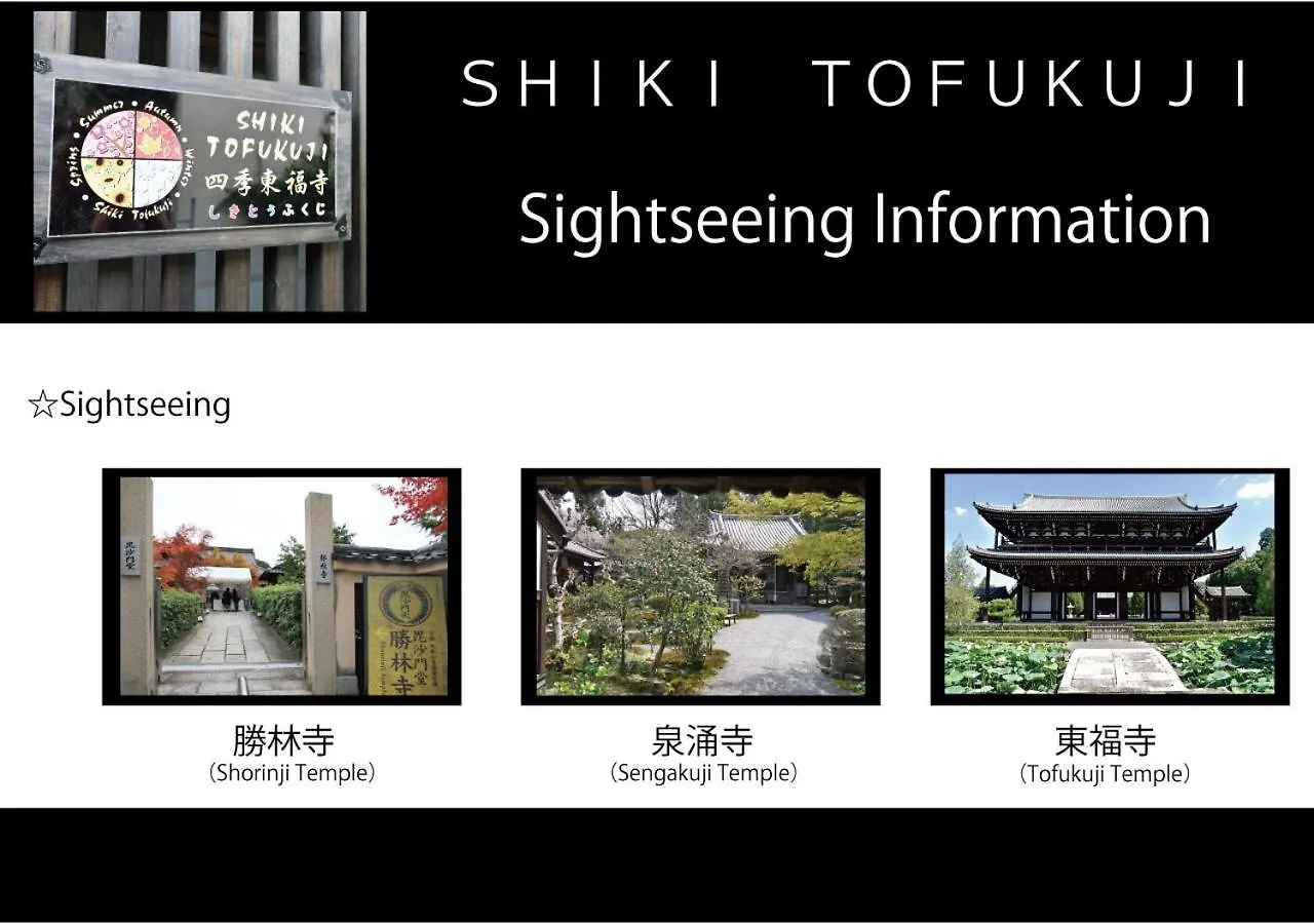Shiki Tofukuji location